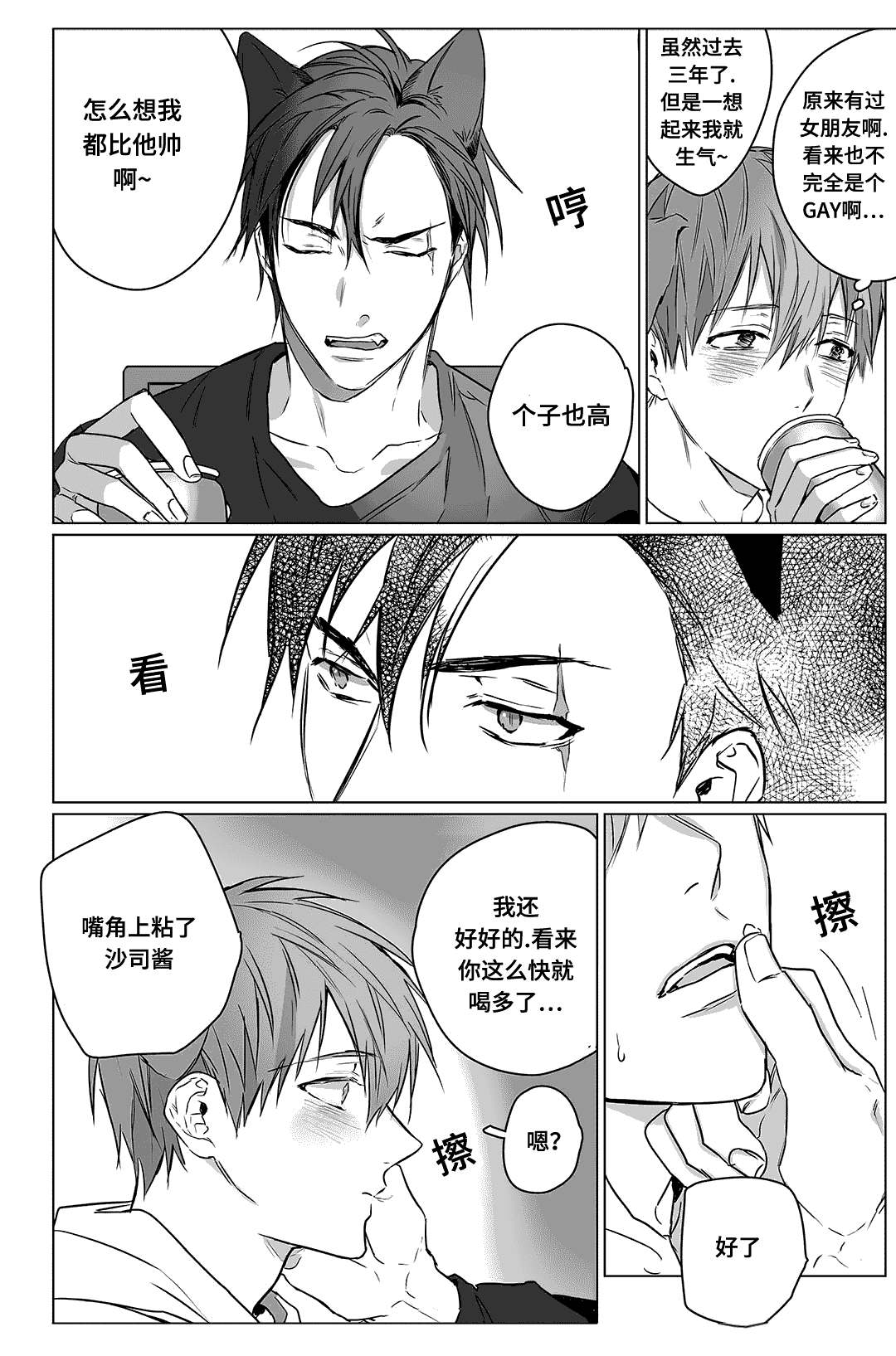 《过敏体格》漫画最新章节第4话免费下拉式在线观看章节第【9】张图片
