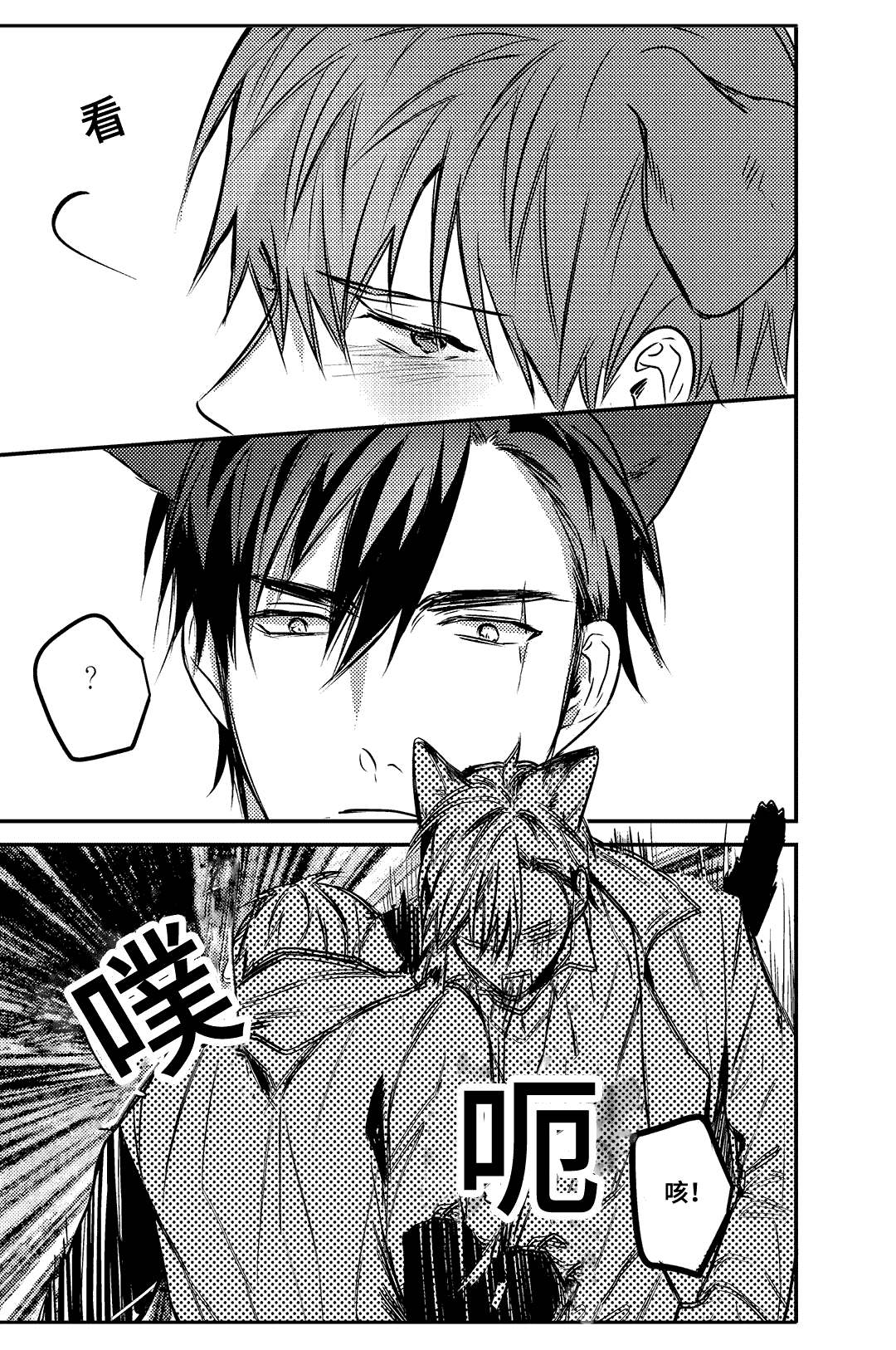 《过敏体格》漫画最新章节第15话免费下拉式在线观看章节第【23】张图片