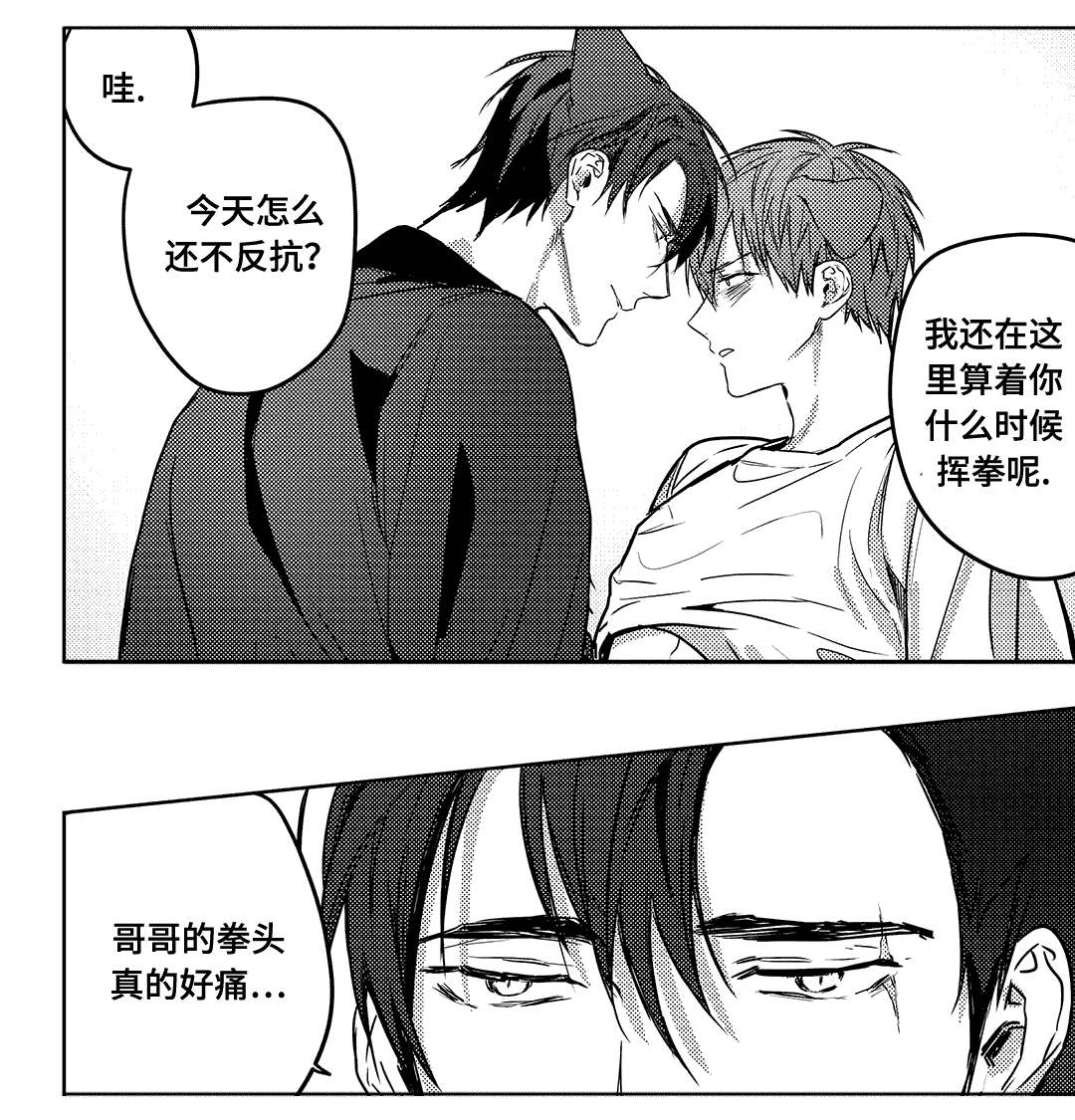 《过敏体格》漫画最新章节第10话免费下拉式在线观看章节第【1】张图片