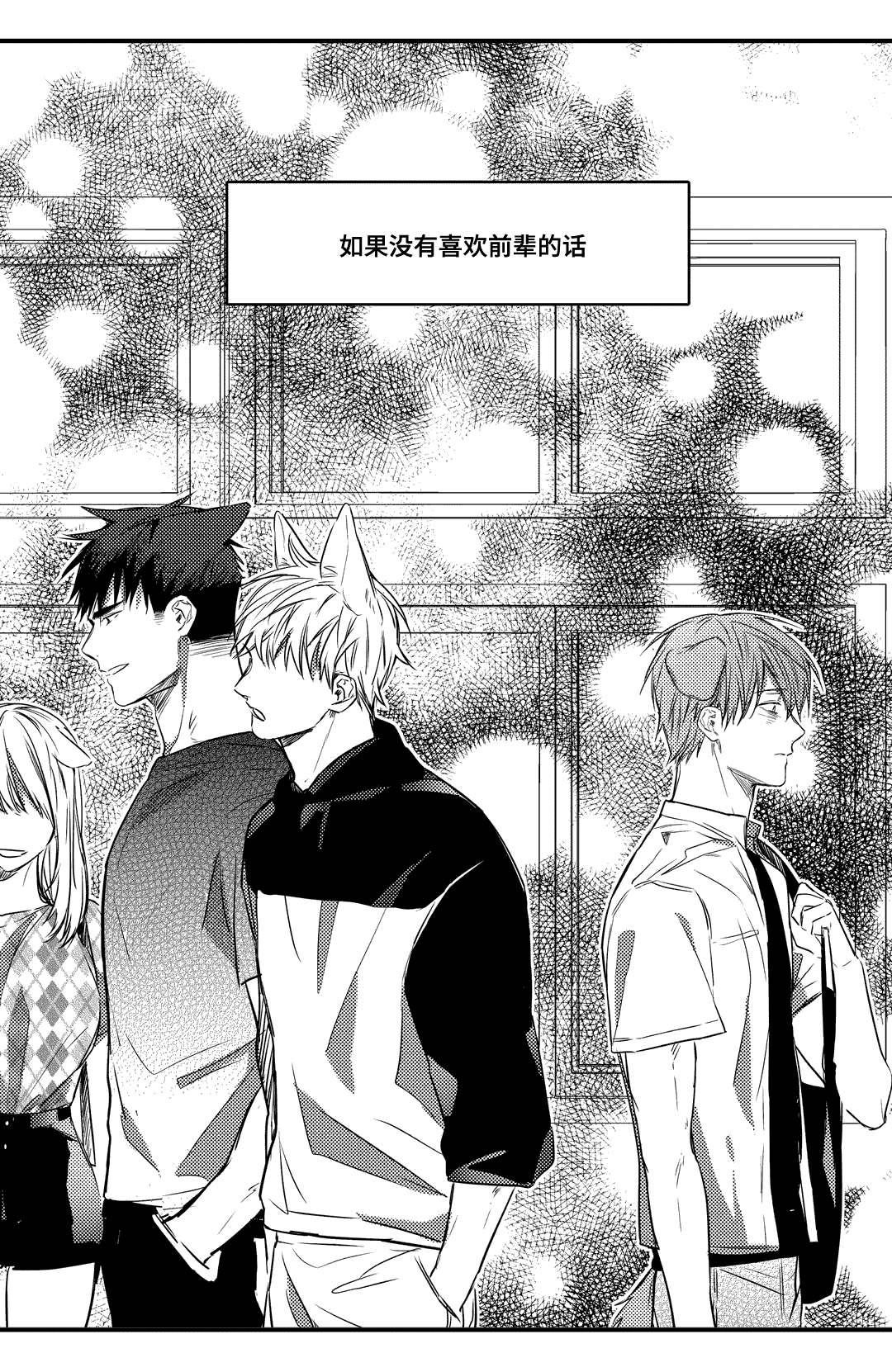 《过敏体格》漫画最新章节第21话免费下拉式在线观看章节第【11】张图片