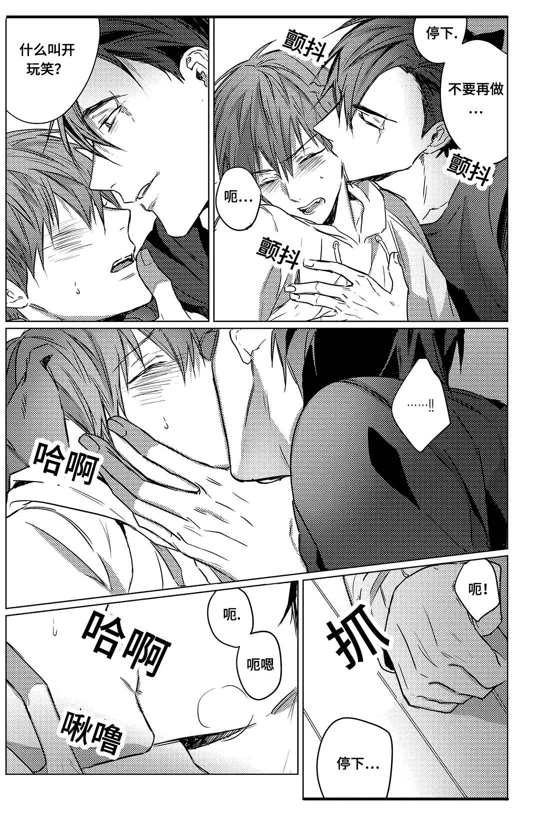 《过敏体格》漫画最新章节第4话免费下拉式在线观看章节第【23】张图片