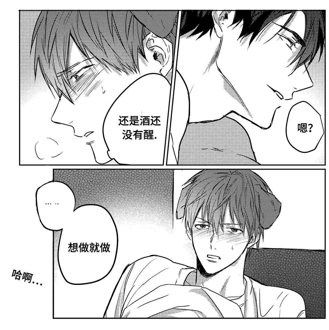 《过敏体格》漫画最新章节第10话免费下拉式在线观看章节第【5】张图片