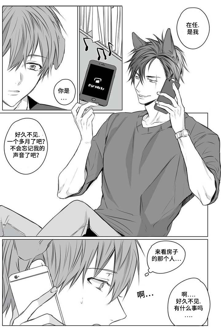 《过敏体格》漫画最新章节第2话免费下拉式在线观看章节第【13】张图片