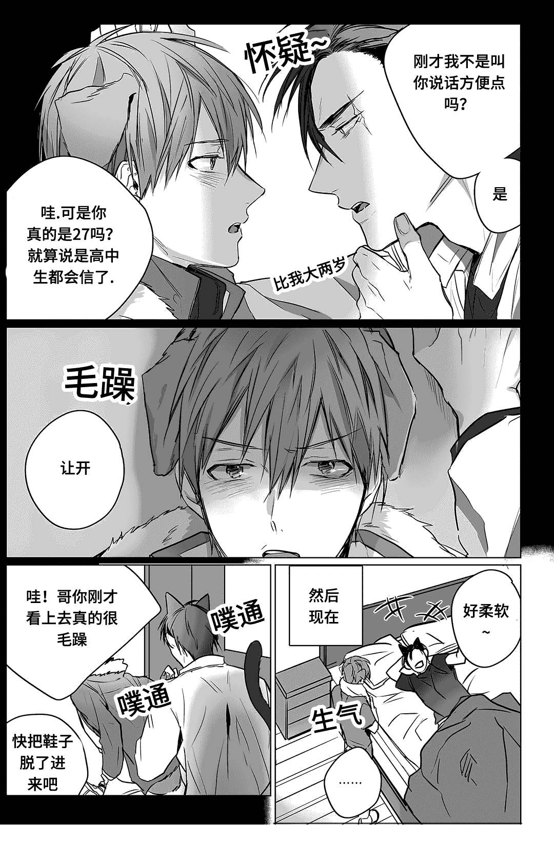 《过敏体格》漫画最新章节第3话免费下拉式在线观看章节第【7】张图片