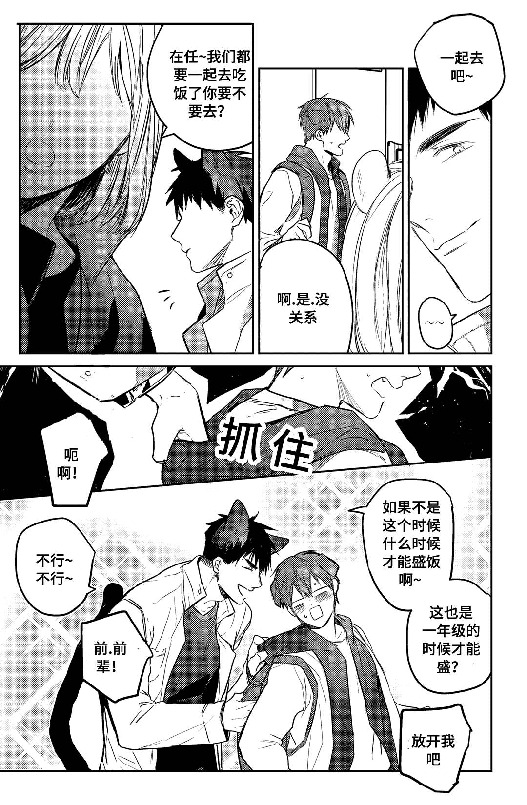 《过敏体格》漫画最新章节第17话免费下拉式在线观看章节第【9】张图片