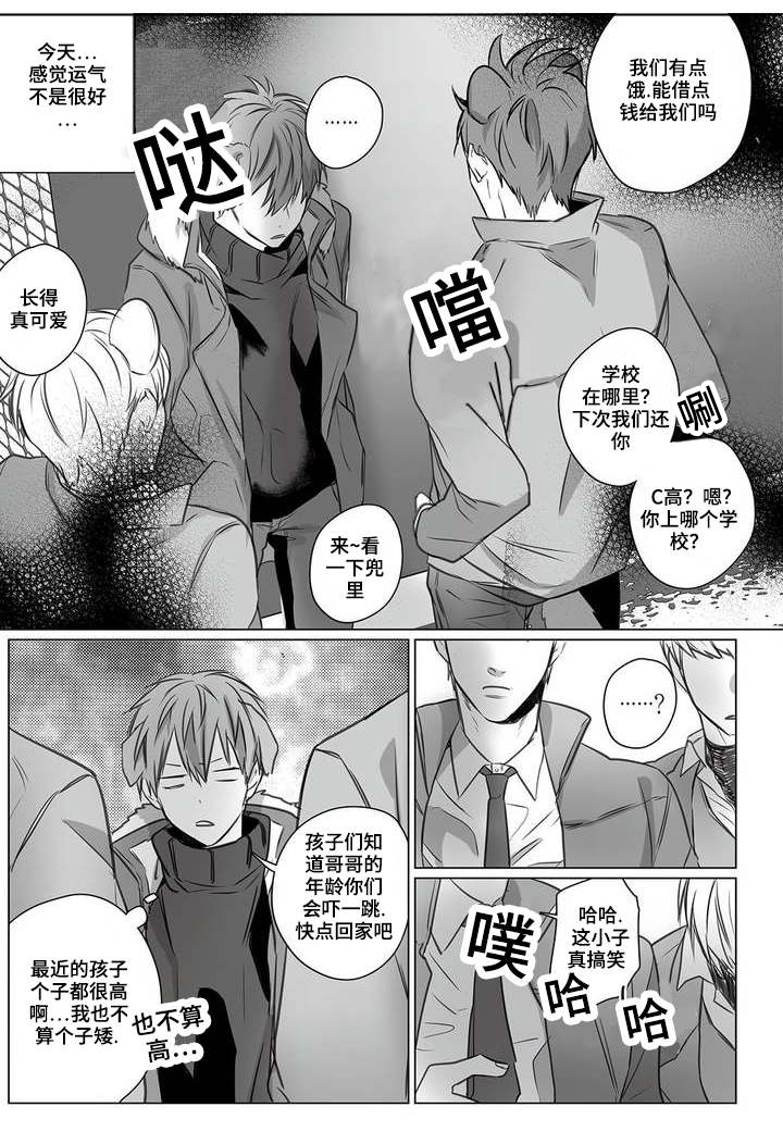《过敏体格》漫画最新章节第1话免费下拉式在线观看章节第【11】张图片