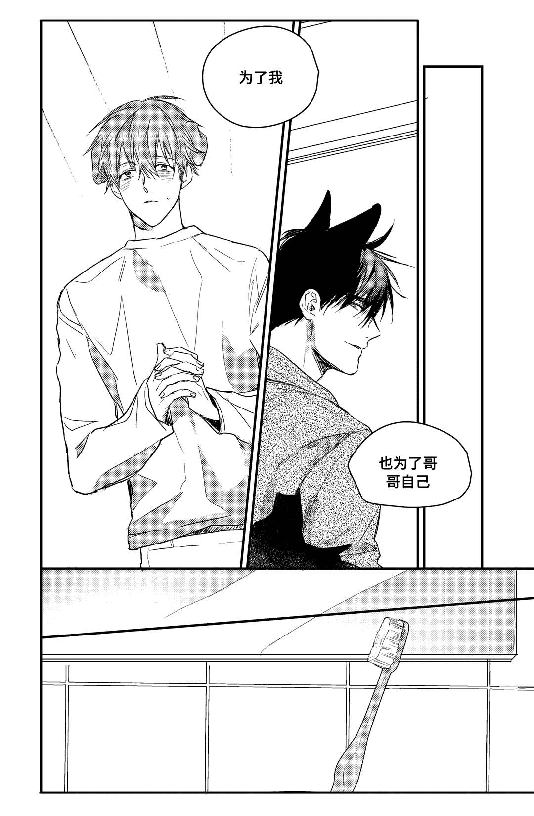 《过敏体格》漫画最新章节第26话免费下拉式在线观看章节第【9】张图片