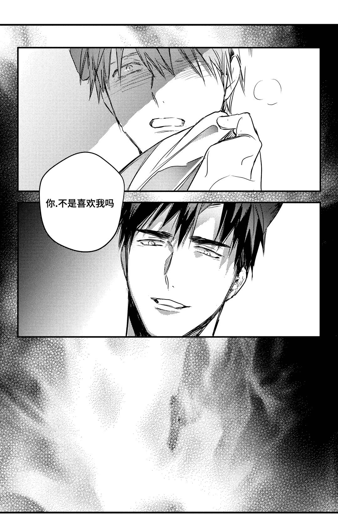 《过敏体格》漫画最新章节第20话免费下拉式在线观看章节第【23】张图片