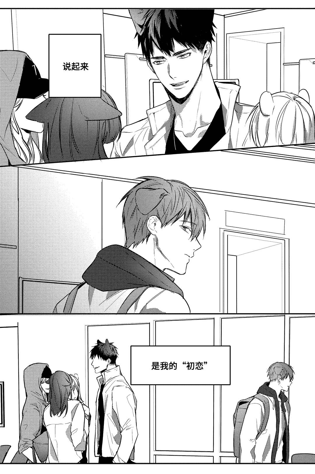 《过敏体格》漫画最新章节第17话免费下拉式在线观看章节第【7】张图片