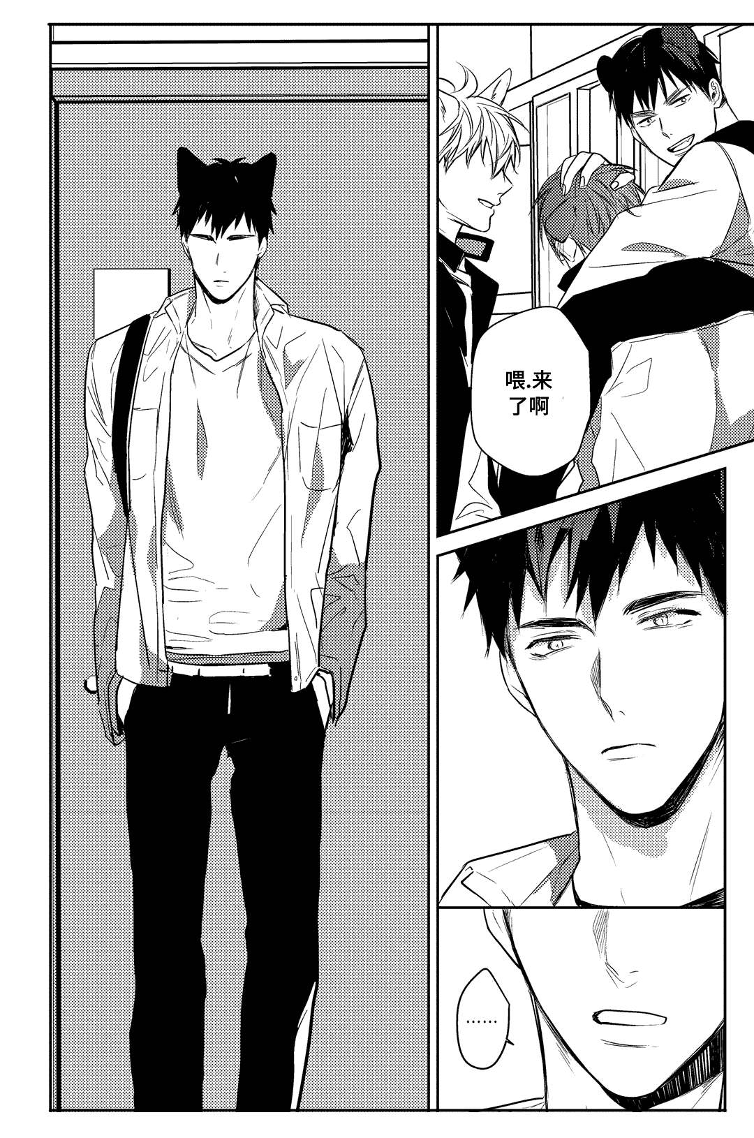 《过敏体格》漫画最新章节第18话免费下拉式在线观看章节第【23】张图片