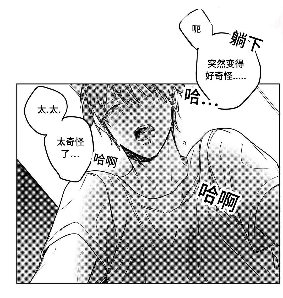 《过敏体格》漫画最新章节第10话免费下拉式在线观看章节第【17】张图片