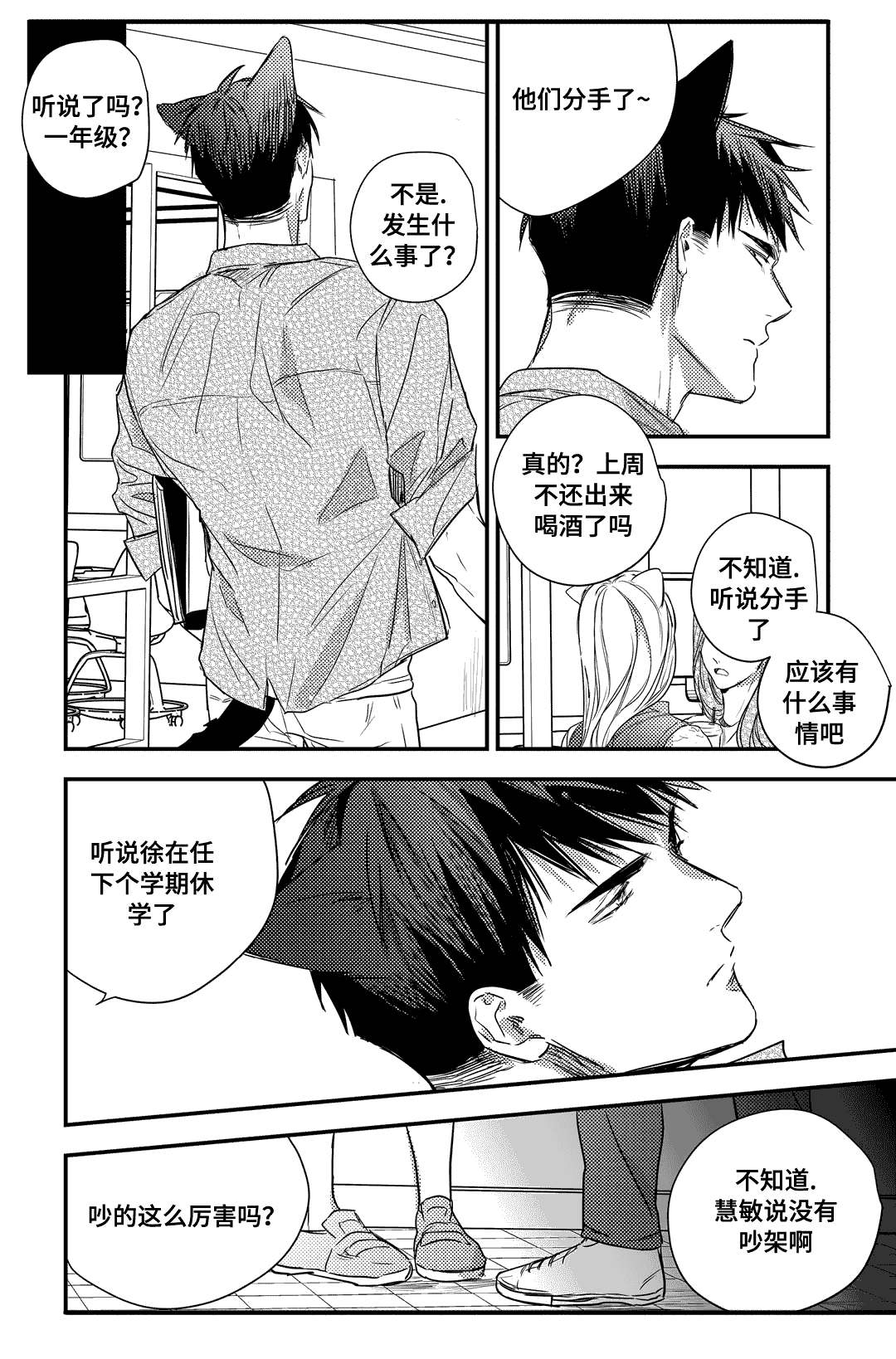 《过敏体格》漫画最新章节第21话免费下拉式在线观看章节第【13】张图片