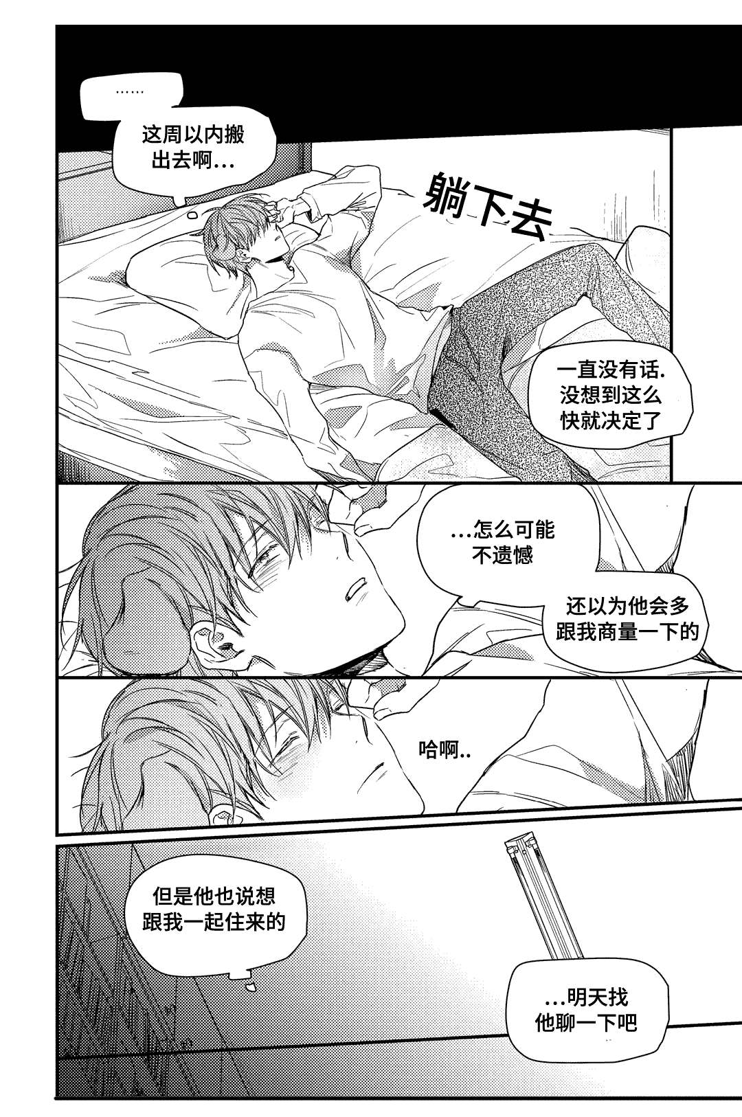 《过敏体格》漫画最新章节第26话免费下拉式在线观看章节第【1】张图片