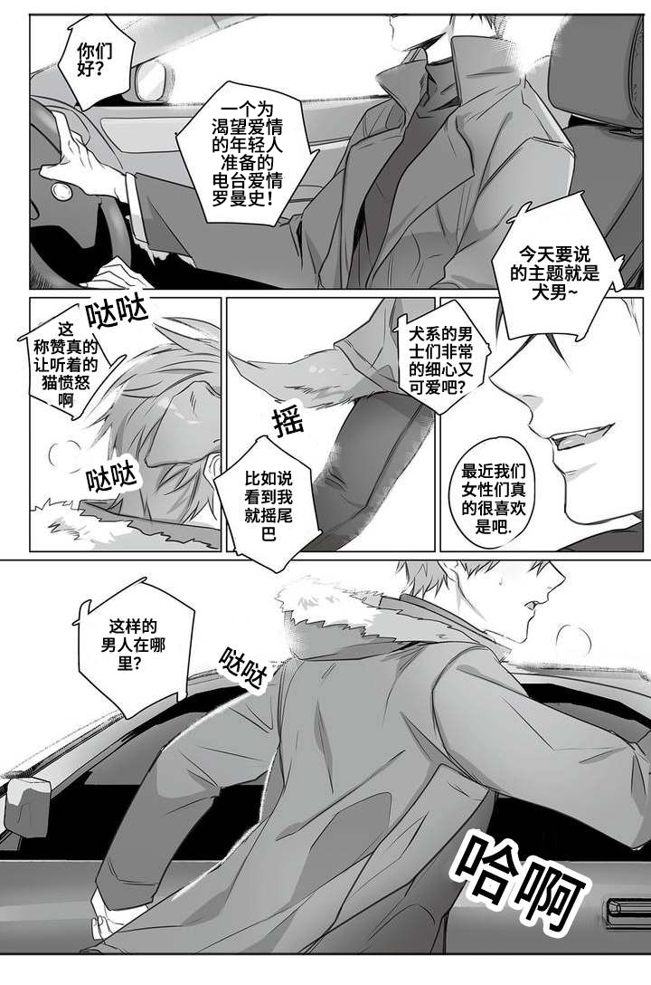《过敏体格》漫画最新章节第1话免费下拉式在线观看章节第【1】张图片