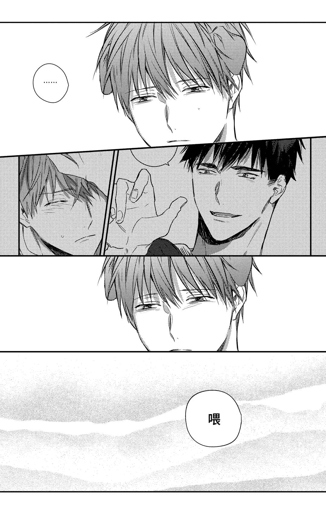 《过敏体格》漫画最新章节第20话免费下拉式在线观看章节第【1】张图片