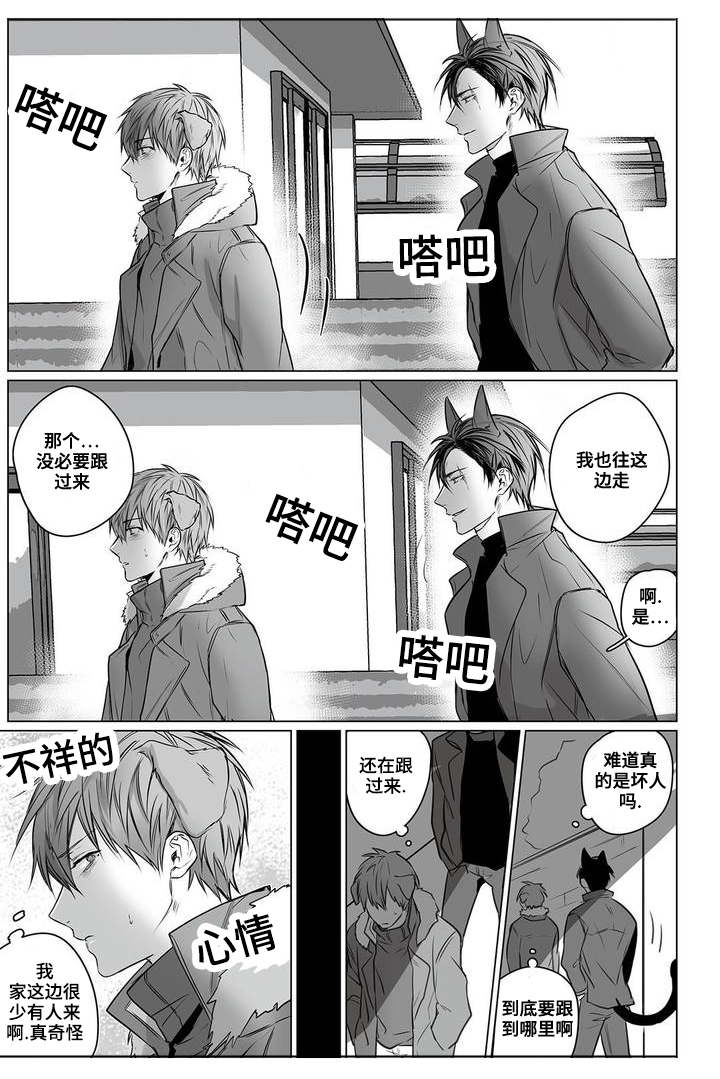 《过敏体格》漫画最新章节第1话免费下拉式在线观看章节第【19】张图片