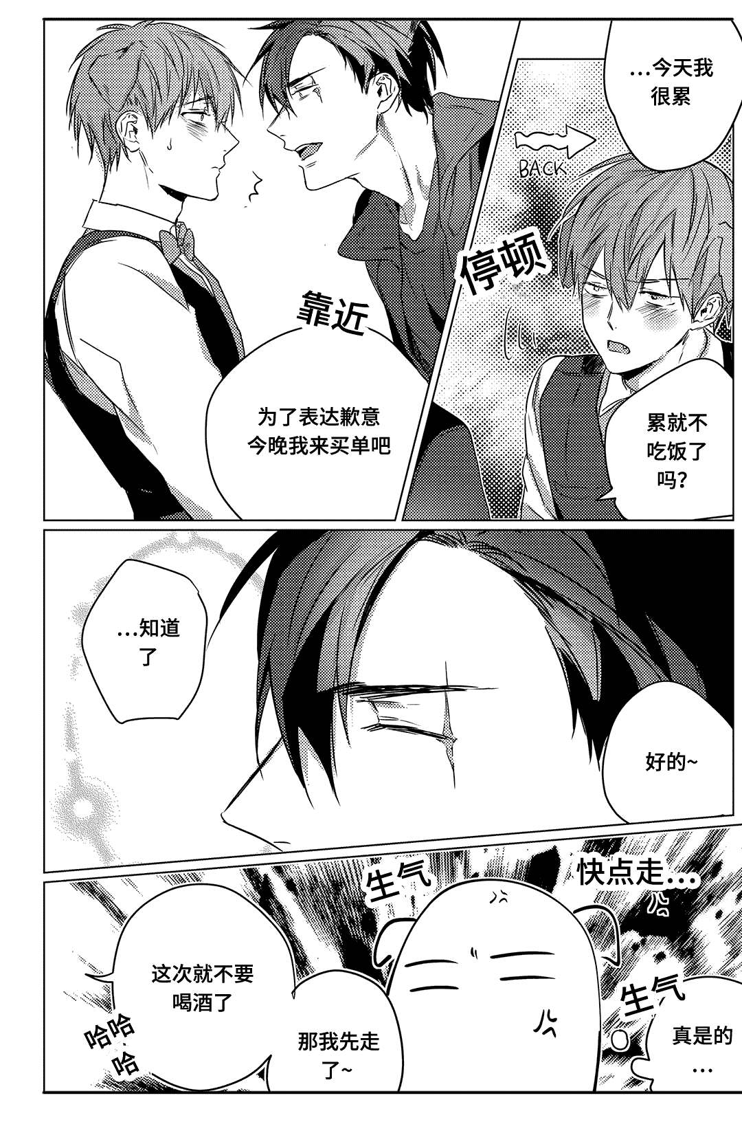 《过敏体格》漫画最新章节第6话免费下拉式在线观看章节第【9】张图片