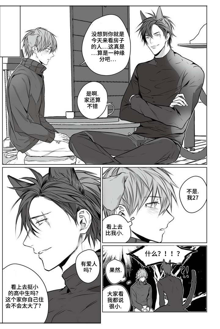 《过敏体格》漫画最新章节第2话免费下拉式在线观看章节第【1】张图片