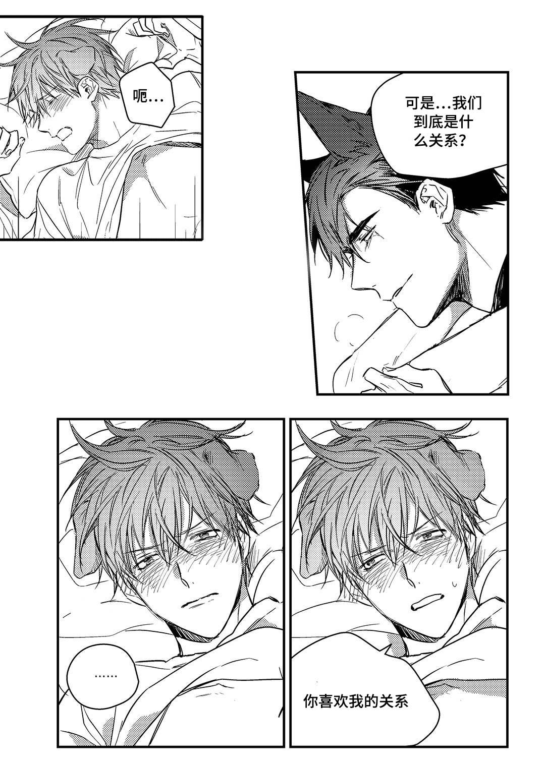 《过敏体格》漫画最新章节第24话免费下拉式在线观看章节第【11】张图片