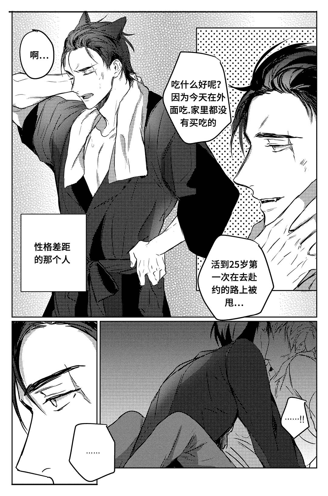 《过敏体格》漫画最新章节第7话免费下拉式在线观看章节第【7】张图片