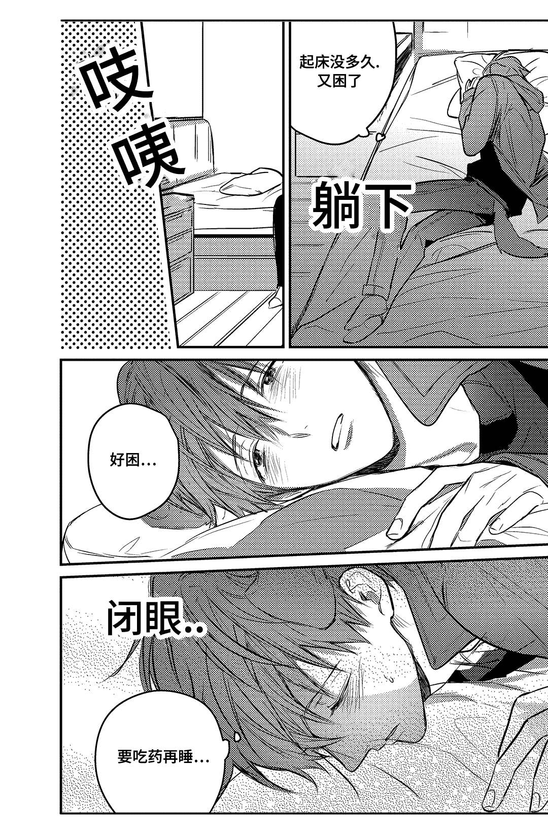 《过敏体格》漫画最新章节第16话免费下拉式在线观看章节第【13】张图片