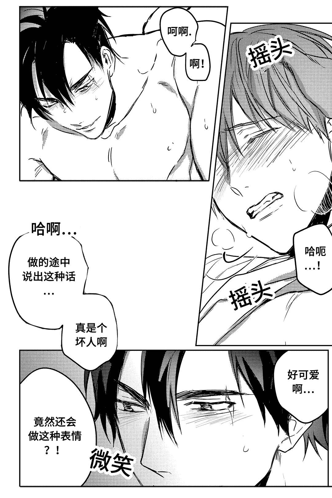 《过敏体格》漫画最新章节第10话免费下拉式在线观看章节第【13】张图片