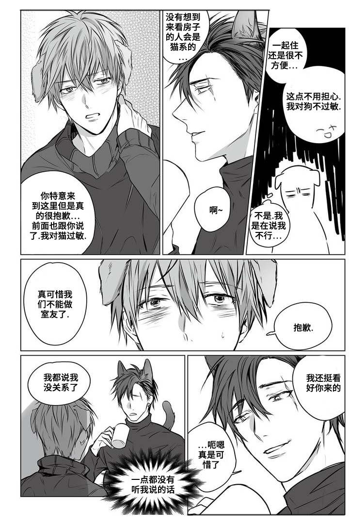 《过敏体格》漫画最新章节第2话免费下拉式在线观看章节第【3】张图片