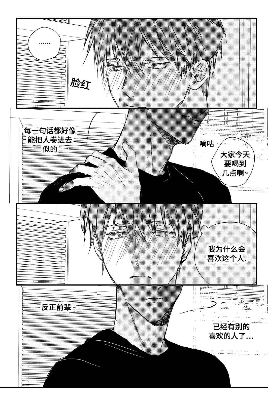《过敏体格》漫画最新章节第20话免费下拉式在线观看章节第【15】张图片
