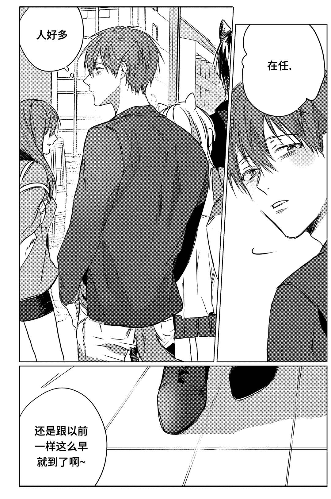 《过敏体格》漫画最新章节第6话免费下拉式在线观看章节第【17】张图片