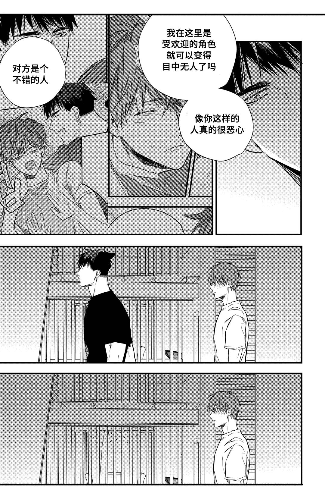 《过敏体格》漫画最新章节第21话免费下拉式在线观看章节第【7】张图片