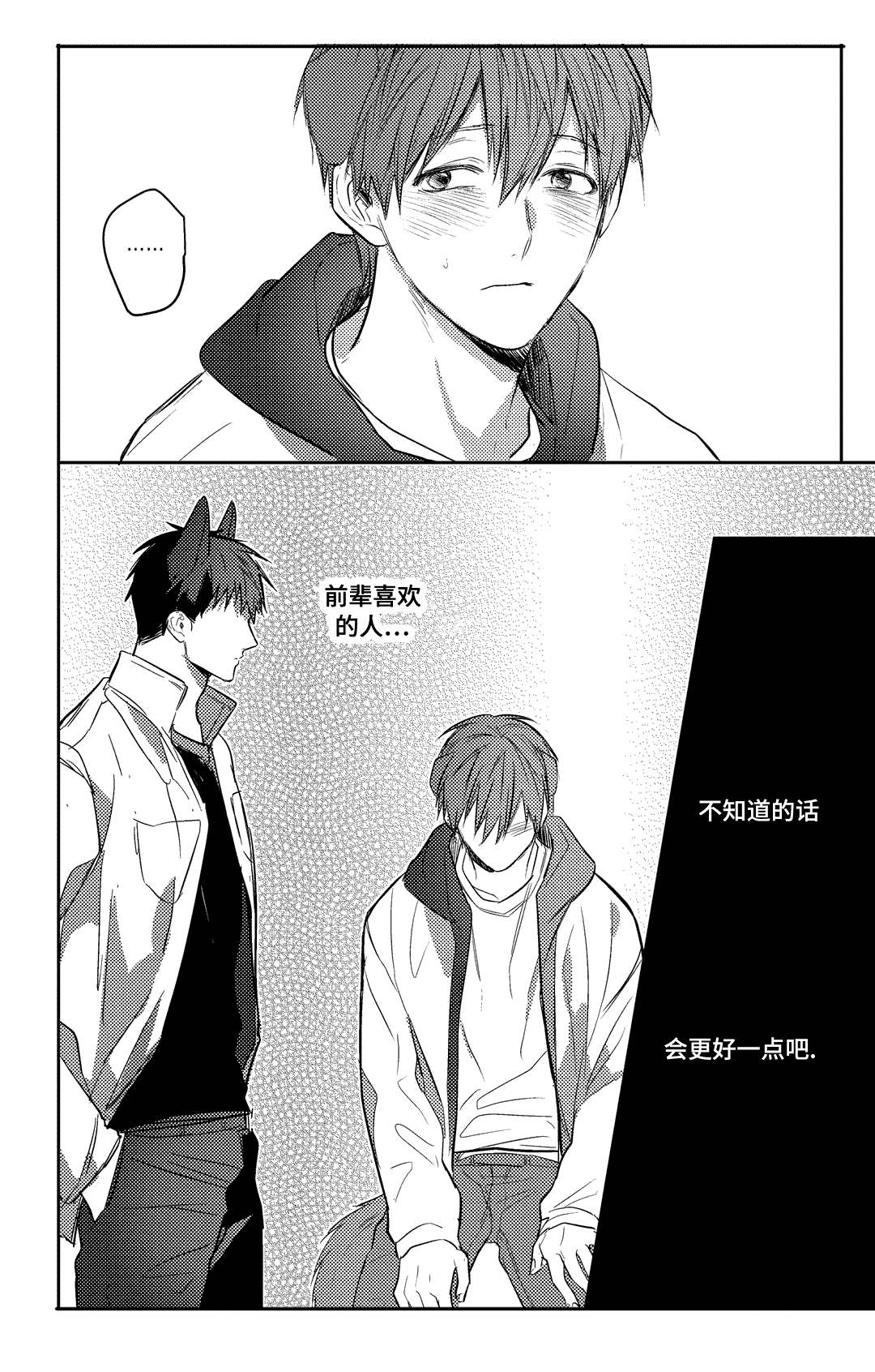 《过敏体格》漫画最新章节第18话免费下拉式在线观看章节第【7】张图片