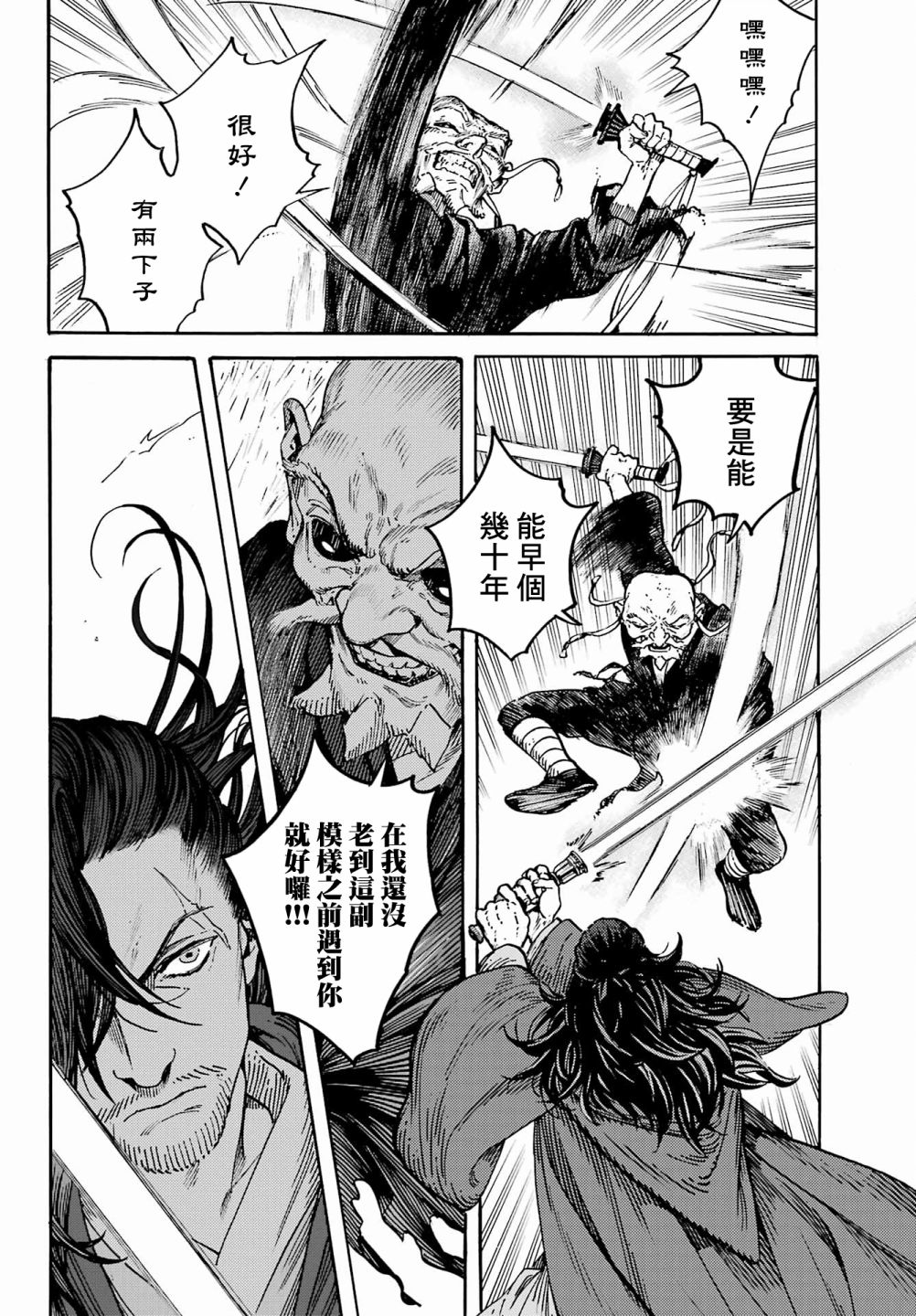 《星球大战：幻境》漫画最新章节短篇集01免费下拉式在线观看章节第【27】张图片