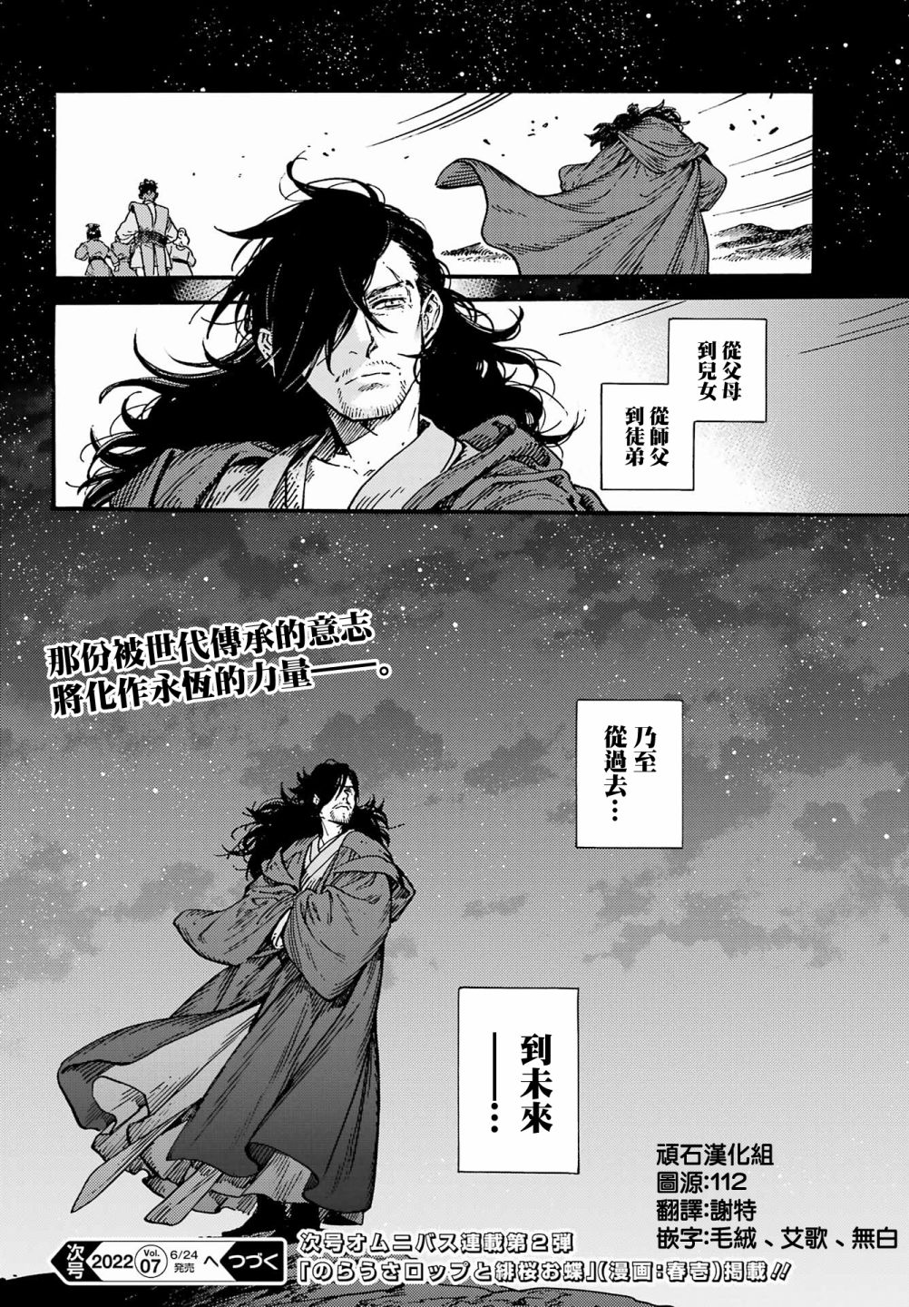 《星球大战：幻境》漫画最新章节短篇集01免费下拉式在线观看章节第【39】张图片