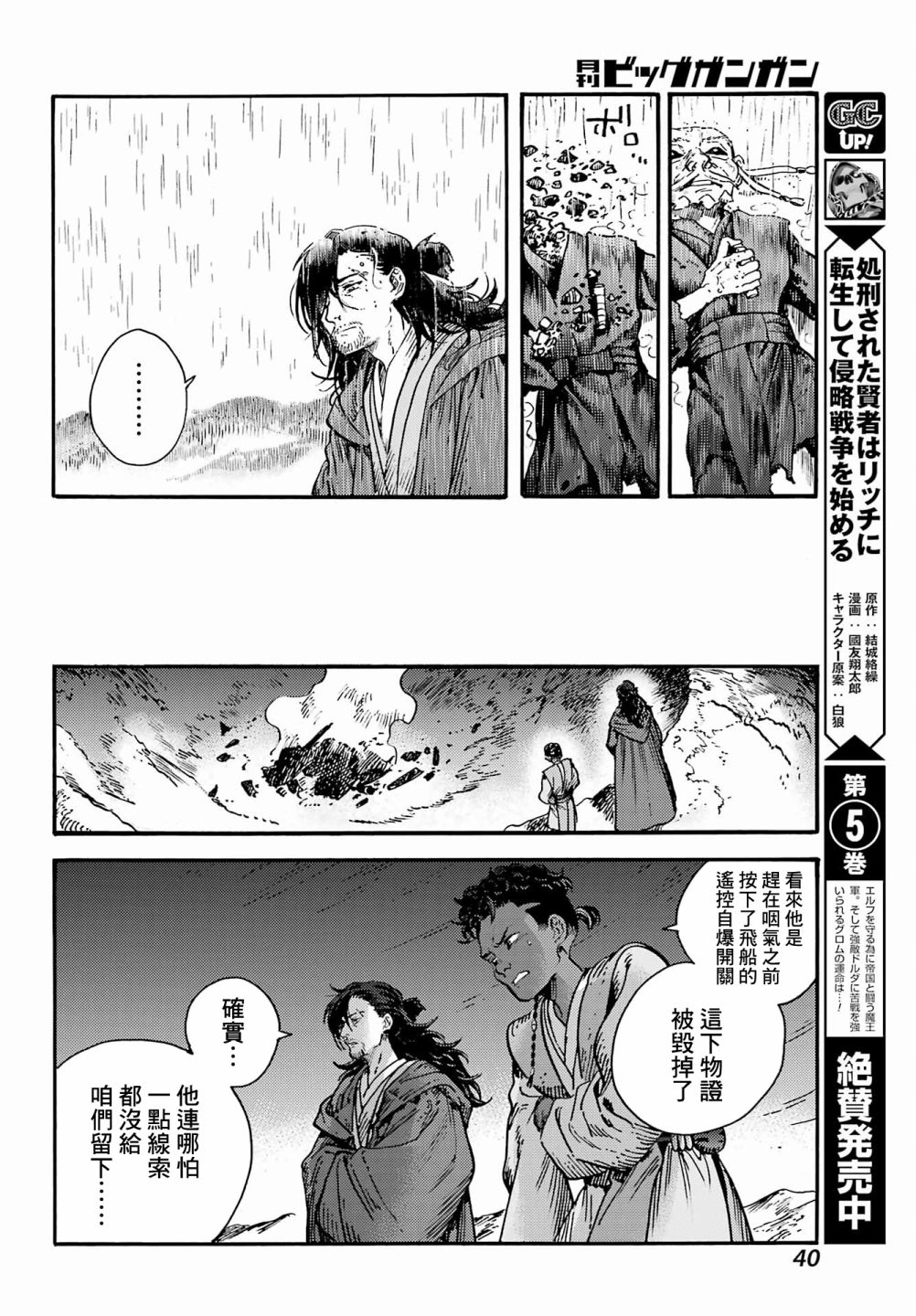 《星球大战：幻境》漫画最新章节短篇集01免费下拉式在线观看章节第【35】张图片