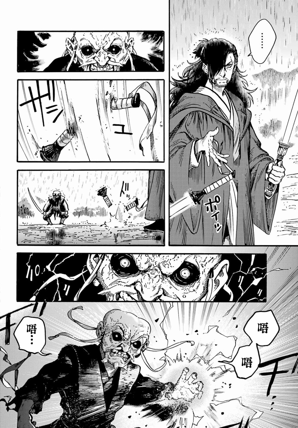 《星球大战：幻境》漫画最新章节短篇集01免费下拉式在线观看章节第【29】张图片