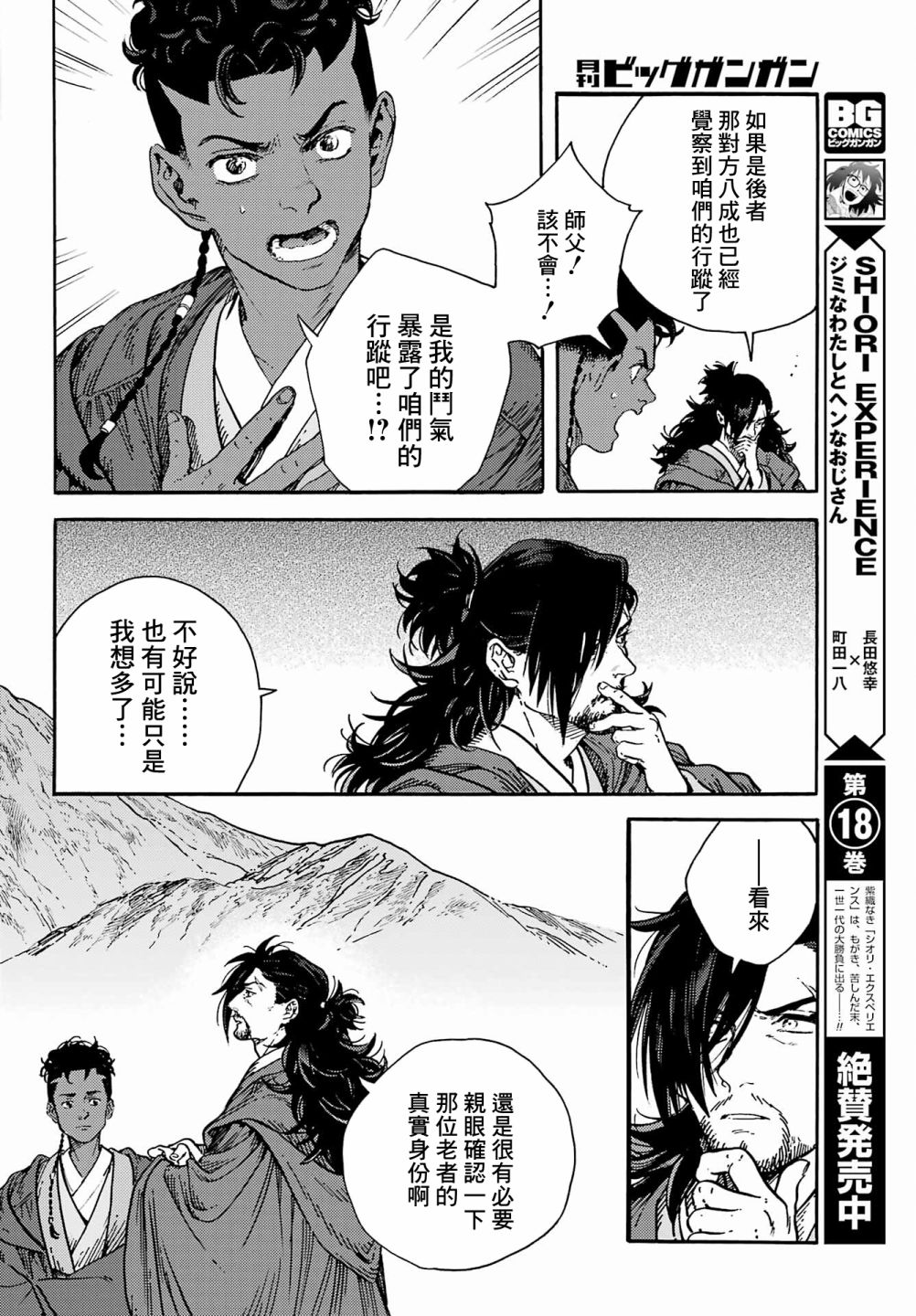 《星球大战：幻境》漫画最新章节短篇集01免费下拉式在线观看章节第【13】张图片