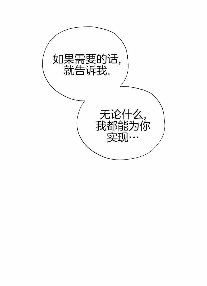 《水平落下》漫画最新章节第15话免费下拉式在线观看章节第【28】张图片