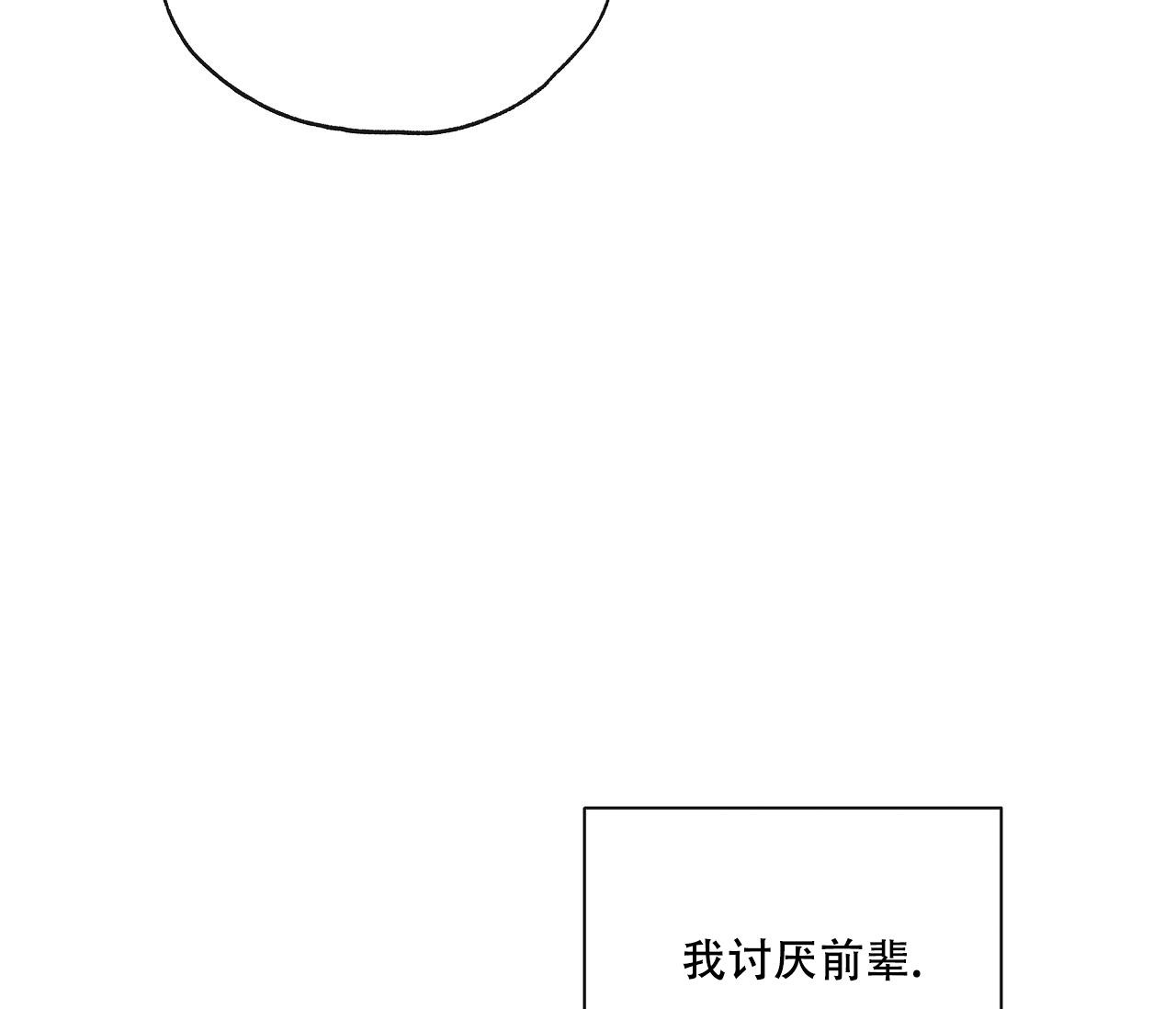 《水平落下》漫画最新章节第6话免费下拉式在线观看章节第【27】张图片