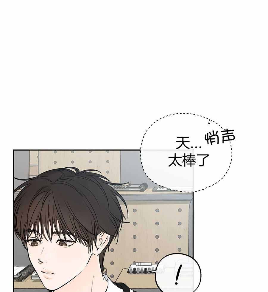 《水平落下》漫画最新章节第14话免费下拉式在线观看章节第【19】张图片