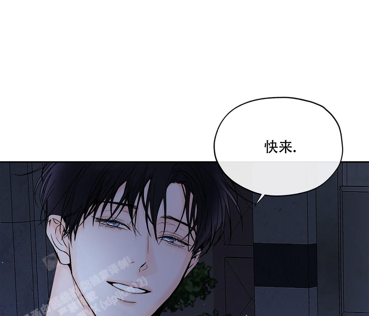 《水平落下》漫画最新章节第12话免费下拉式在线观看章节第【42】张图片