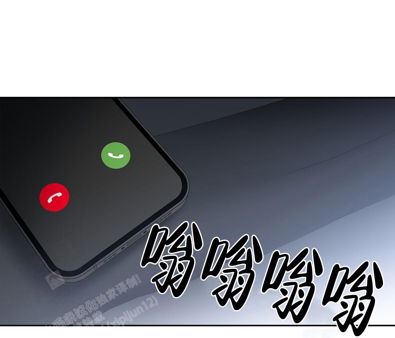 《水平落下》漫画最新章节第11话免费下拉式在线观看章节第【1】张图片