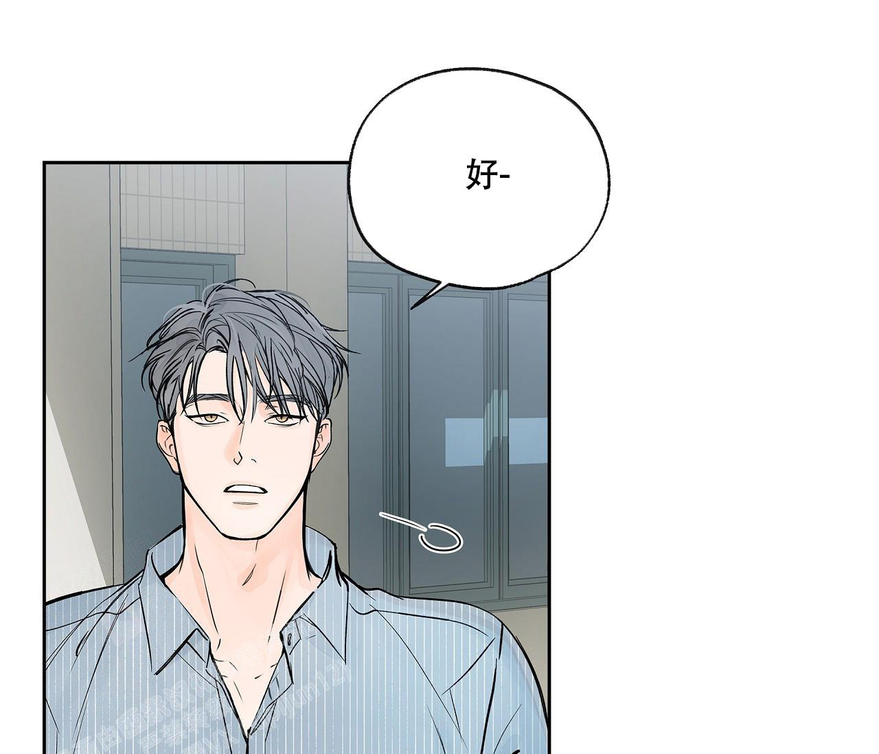 《水平落下》漫画最新章节第6话免费下拉式在线观看章节第【3】张图片