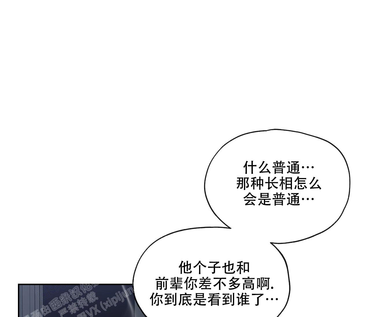 《水平落下》漫画最新章节第10话免费下拉式在线观看章节第【19】张图片