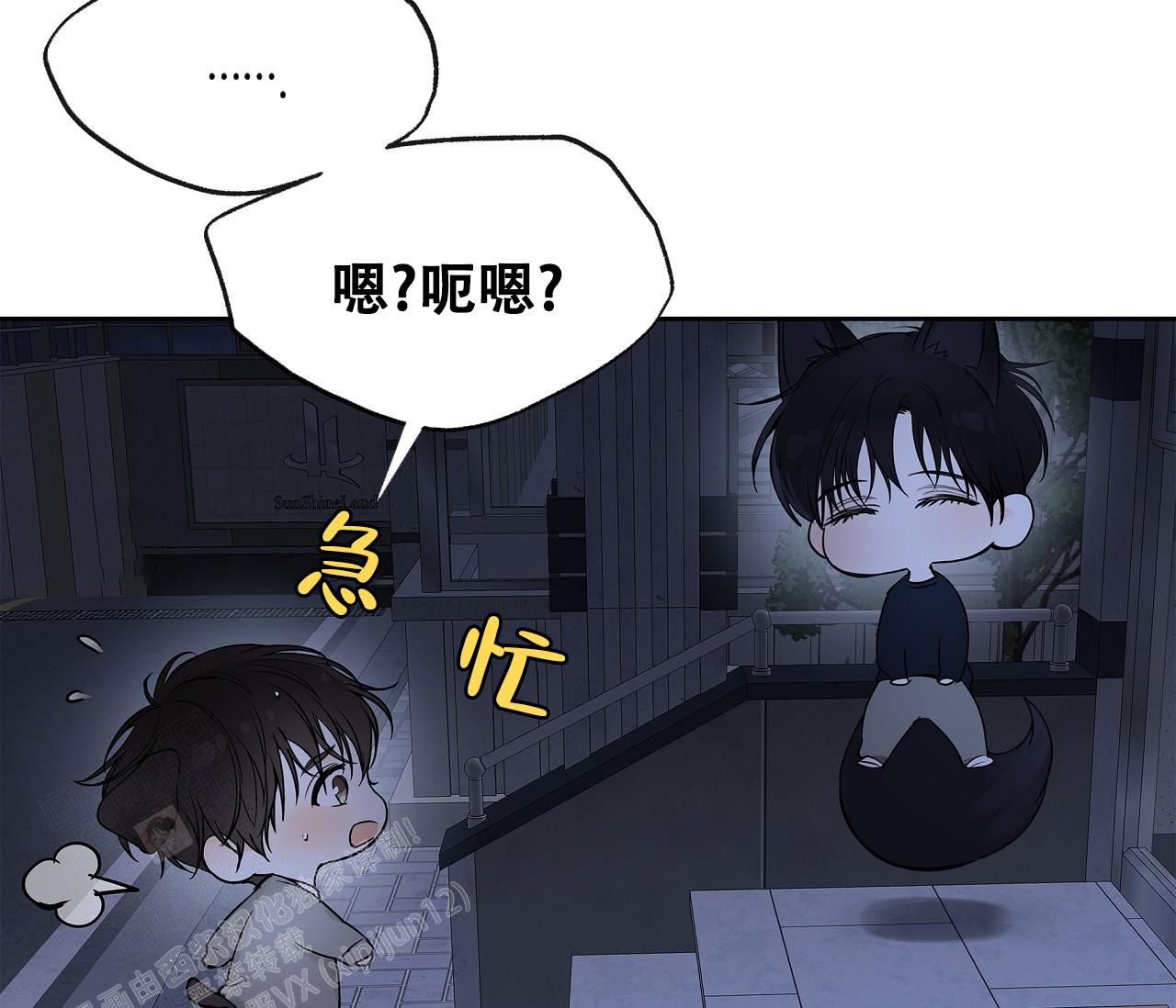 《水平落下》漫画最新章节第12话免费下拉式在线观看章节第【45】张图片