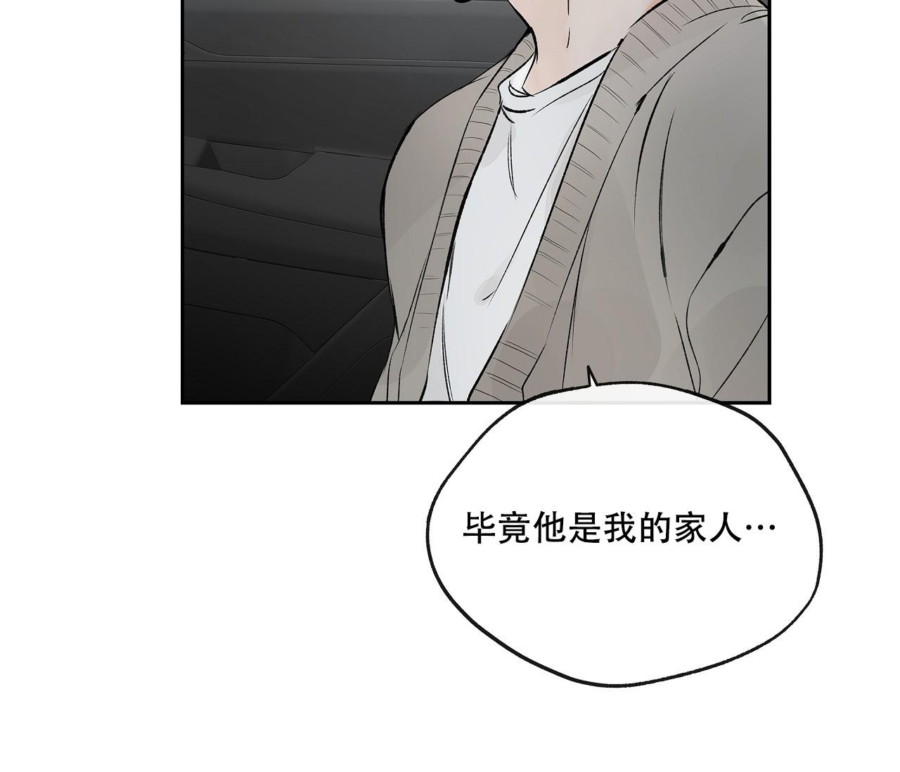 《水平落下》漫画最新章节第8话免费下拉式在线观看章节第【18】张图片