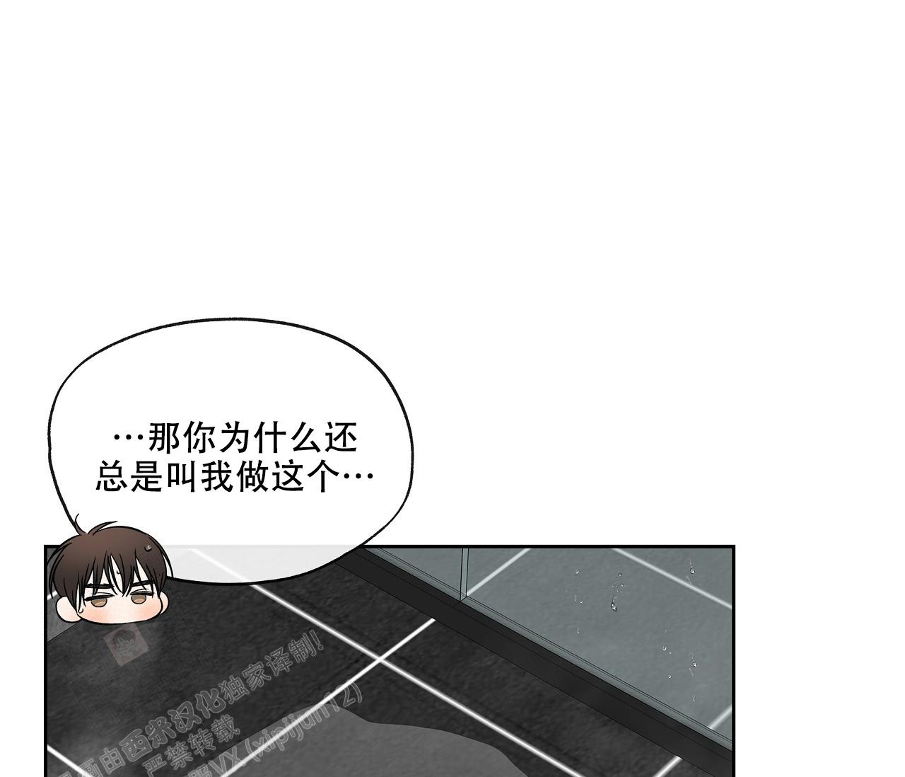 《水平落下》漫画最新章节第9话免费下拉式在线观看章节第【30】张图片