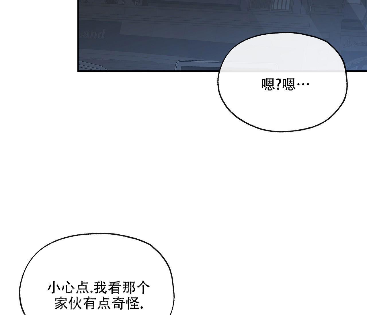 《水平落下》漫画最新章节第8话免费下拉式在线观看章节第【11】张图片