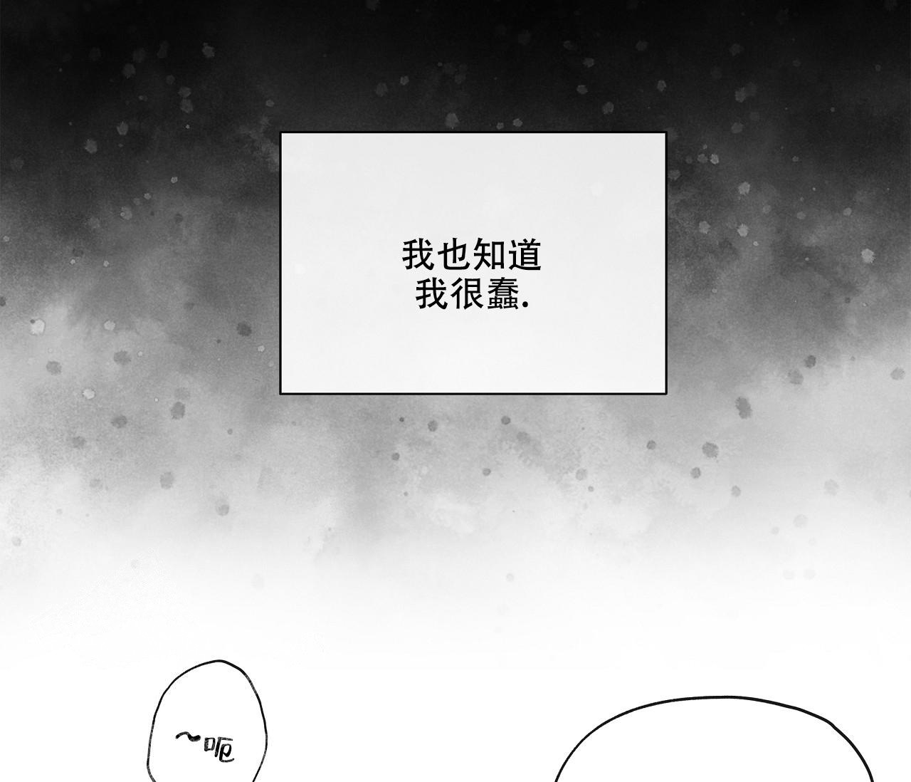 《水平落下》漫画最新章节第11话免费下拉式在线观看章节第【52】张图片