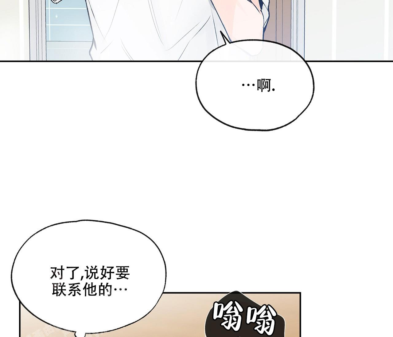 《水平落下》漫画最新章节第6话免费下拉式在线观看章节第【33】张图片