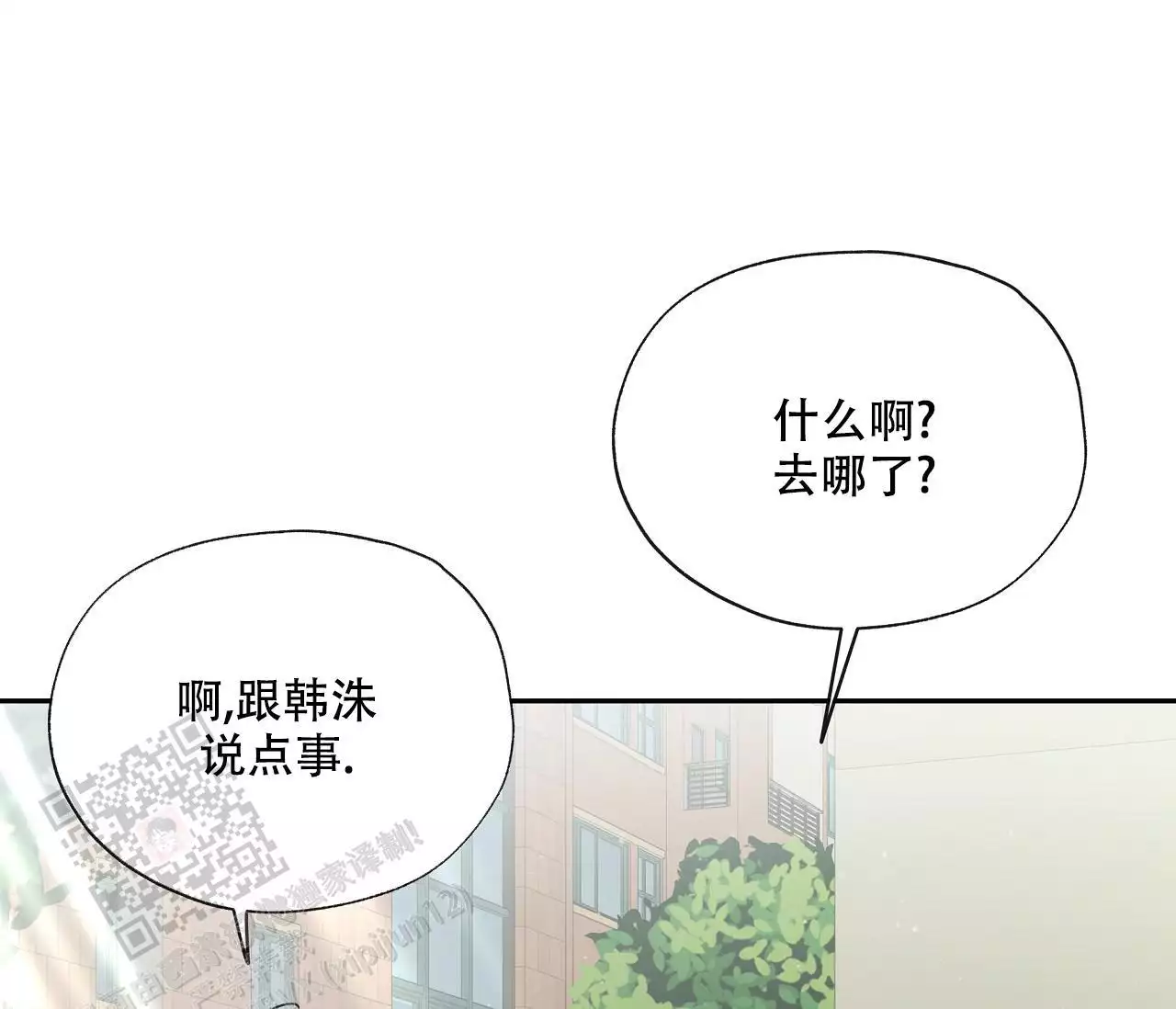 《水平落下》漫画最新章节第17话免费下拉式在线观看章节第【35】张图片